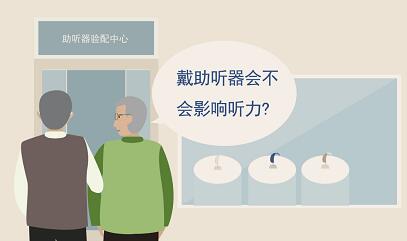 配了助听器，能和正常人听得一样吗？(图2)